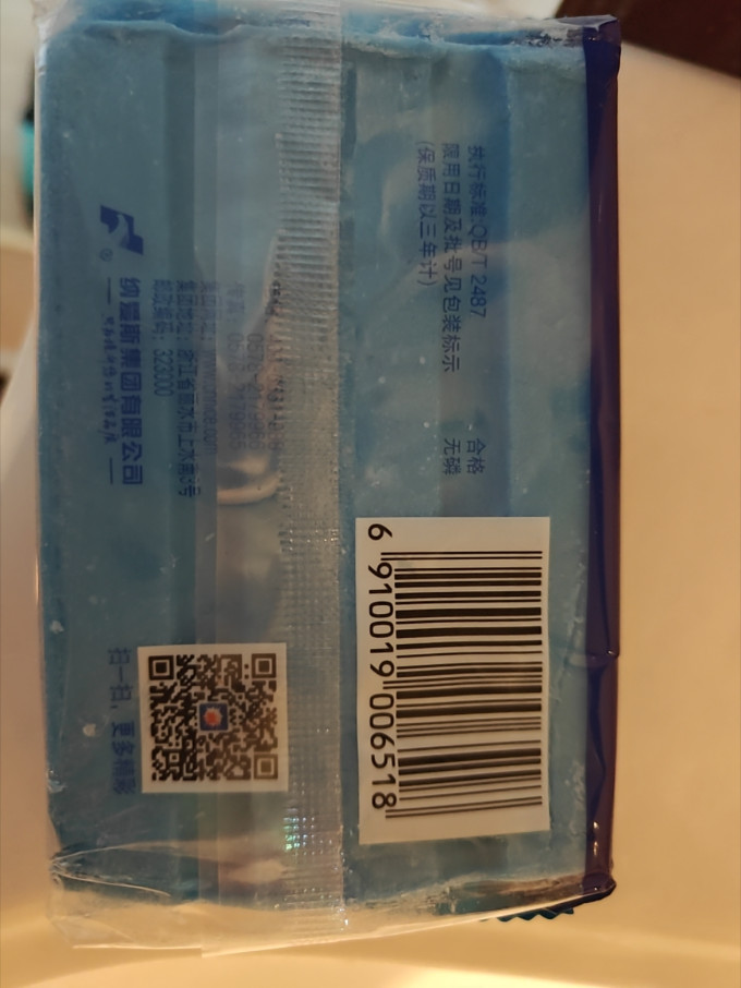 雕牌洗衣皂