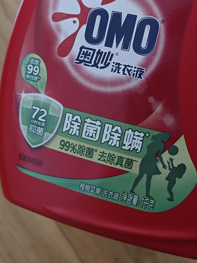 奥妙洗衣液