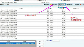 能自动批量识别jpg图片上区域文字，并直接提取文字命名的软件么? 