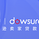 亚马逊代表团莅临Dowsure豆沙包总部，深度交流助力合作