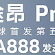 第五代EA888全球首搭   大众途昂Pro将配“大众最强芯”