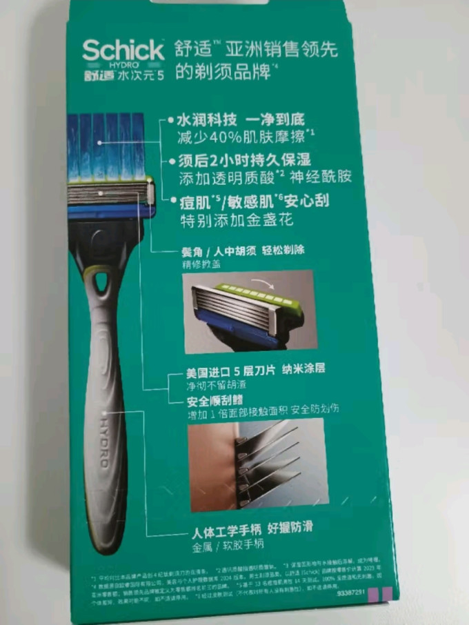舒适手动剃须刀