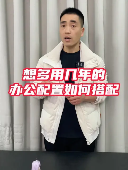 想多用几年的办公电脑怎么搭配 为咱们的开支节省预算，让我们的每一分钱都给用到刀刃上。#电脑 #组装机 #diy电脑 #台式机 #办公电脑