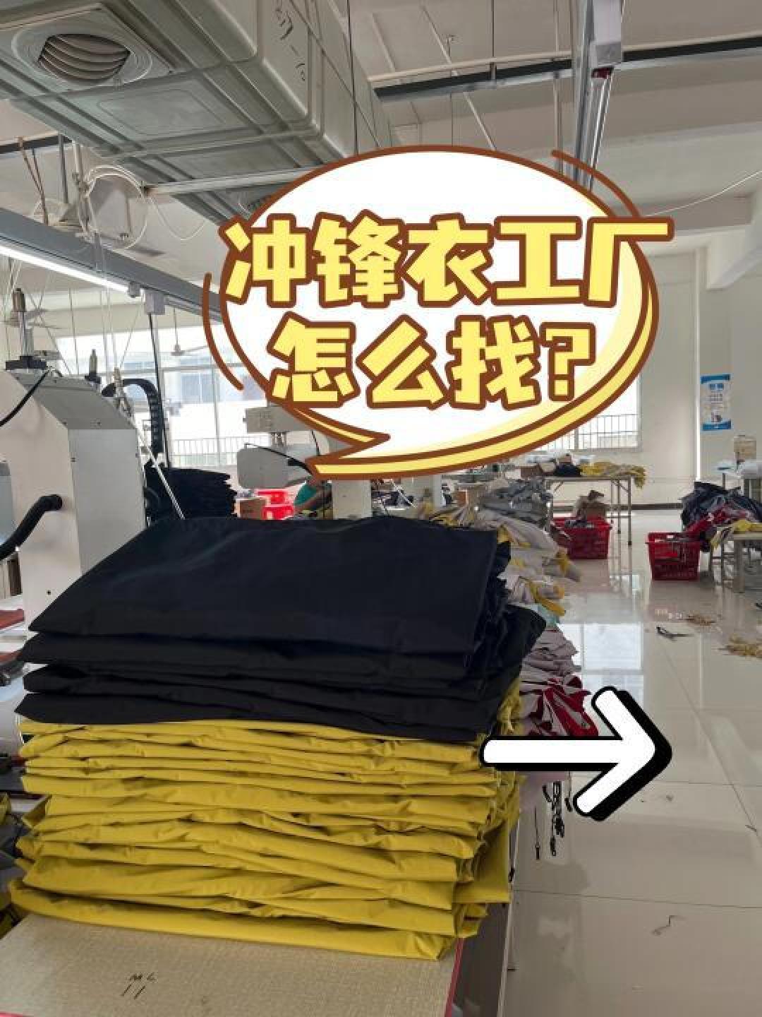 台州冲锋衣工厂揭秘:高质量与低价格背后的秘密