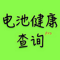 不用羡慕 iPhone 16，一键查询电池健康数据