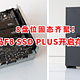 8盘位固态齐聚！铁威马F8 SSD PLUS开启存储新境界