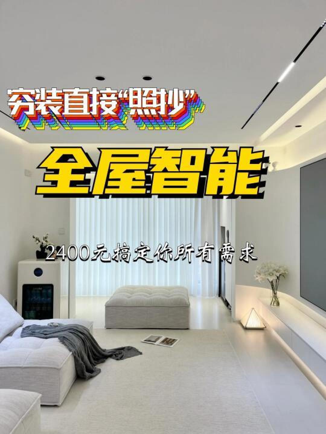 从入门到影音!家庭智能灯光搭建全攻略,避坑指南+设备清单一次看懂