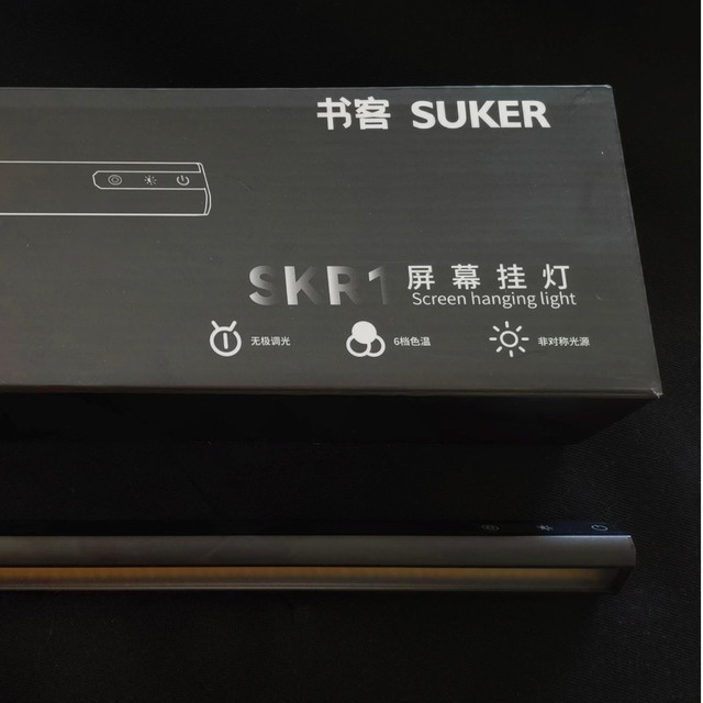 书客SKR1屏幕挂灯：深夜工作党的护眼神器，屏幕挂灯的「天花板」