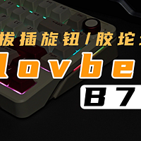 ilovebee B75 复古机械键盘