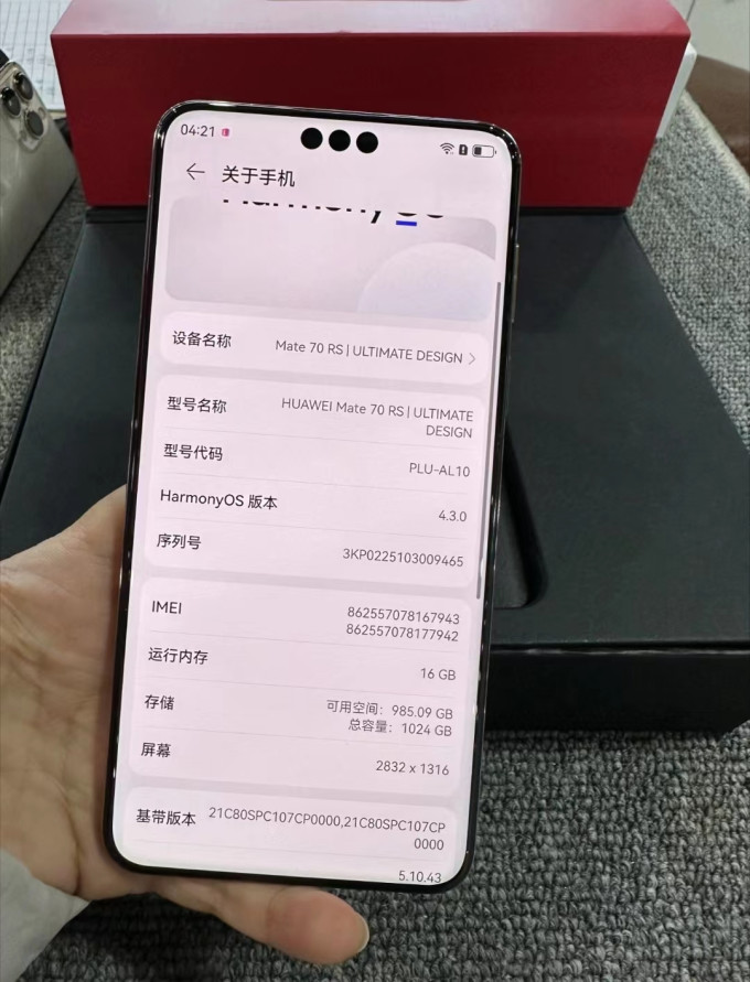 华为手机