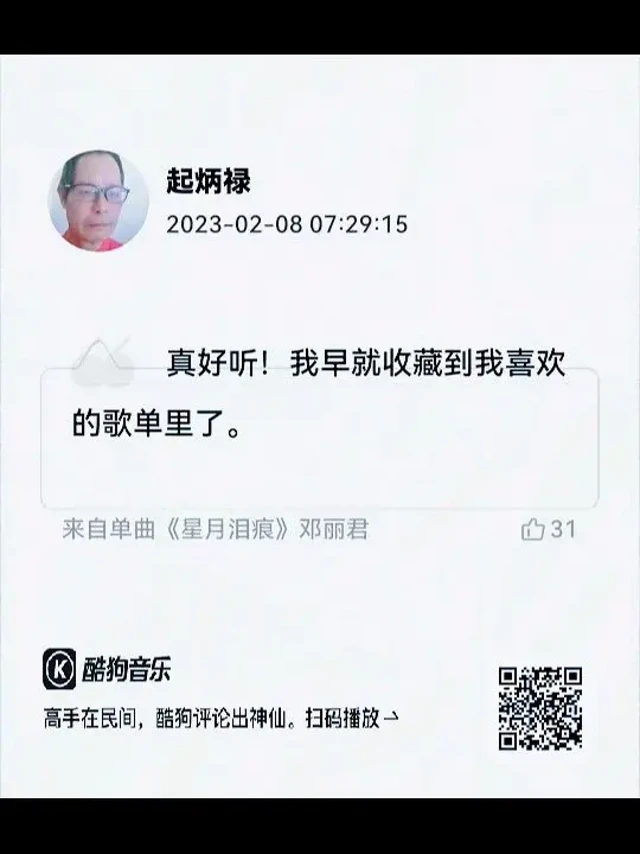 https://activity.kugou.com/share/v-422dd550/index.html?u=1519939319&h1=30758910072933799179568108255