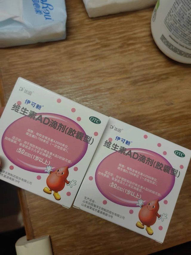 达因伊可新维生素AD滴剂：宝宝补钙好帮手，健康成长必备！
