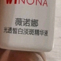 薇诺娜刘诗诗同款光透皙白淡斑精华液次抛套装礼盒