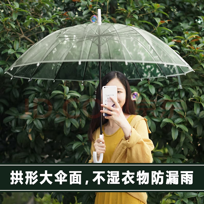 雨伞