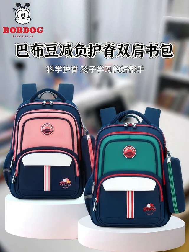 小学生的减负护脊书包🎒。家人们，孩子的书包可不能随便选，背不好真的影响发育！
这款巴布豆护脊双肩包，简直是我家孩子的救星！从一年级用到六年级都没问题，容量超大，课本、文具、水杯都能轻松装下。
超轻便的