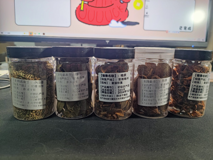 食光好忙香辛料