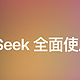 Deepseek不可用？全网最全最新可用网址，速度收藏一波！