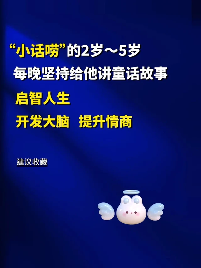 每天十分钟、总有一个故事会影响孩子一生!每天10分钟，或许就有一则故事能给孩子带来改变!30本经典睡前故事书，一天一本，30天不重样!内容丰富多彩，画面美轮美奂,文字简短明了，非常适合孩子。这里有感人