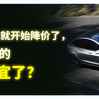 才过年车企就开始降价了，消费者真的占大便宜了？