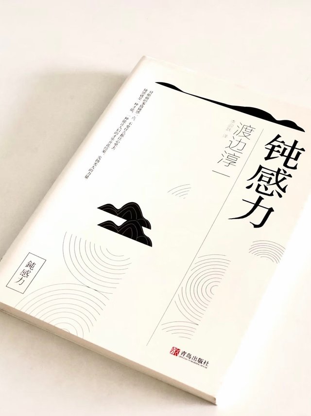 以前叫“缺心眼”，现在叫“钝感力”！