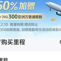 8晚升钻石，转分加赠50%