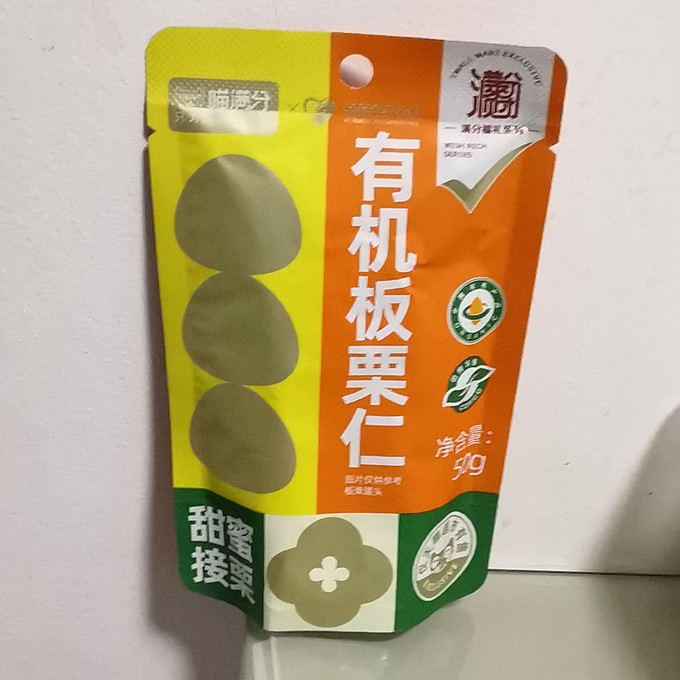 坚果炒货