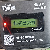 etc 读卡错误直接走报废程序，旧的拆了自己处理，要用重新花钱办