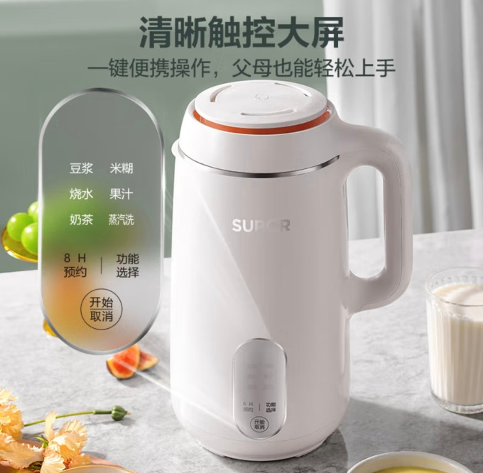 苏泊尔豆浆机