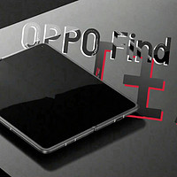 OPPO Find N5挑战折叠屏极限！友商旗舰新标杆诞生？