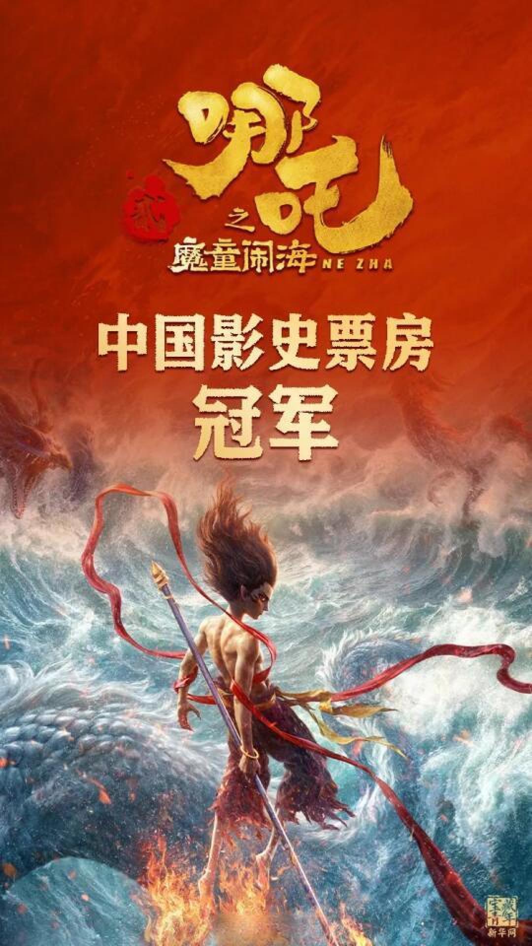 哪吒2票房突破百亿,影院分账高达44亿,导演饺子收益颇丰