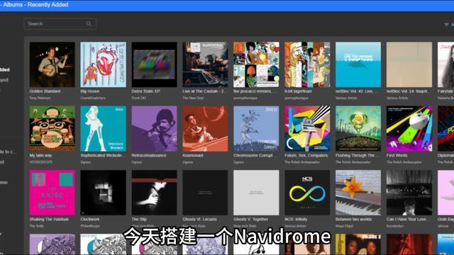 无需技术高手，快速搭建Navidrome音乐服务器，管理你的音乐库！