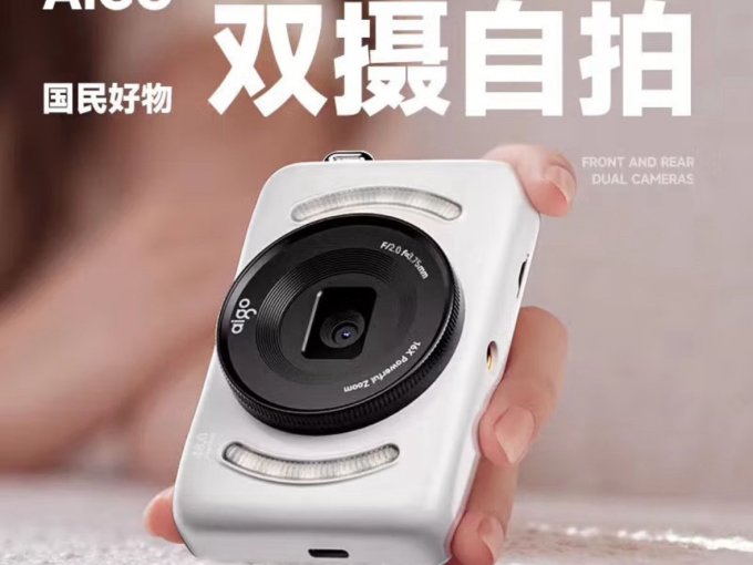 爱国者数码相机