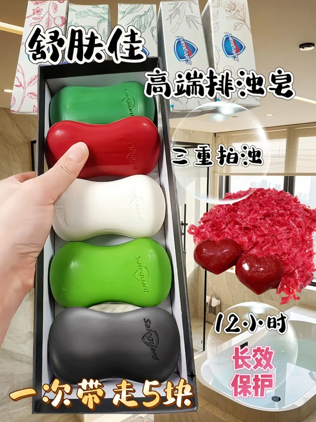 肌肤的“排污管道”被堵塞？别怕，舒肤佳排浊皂出马，深入毛孔，像勤劳的清道夫，把浊质统统打包带走，让肌肤畅快呼吸。
 
日常通勤、运动出汗，肌肤吸附的脏东西层层累积。舒肤佳排浊皂，利用独特配方，精准识别