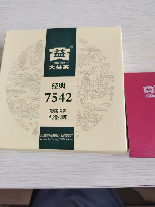 大益7542：普洱茶界的传奇，你值得拥有！