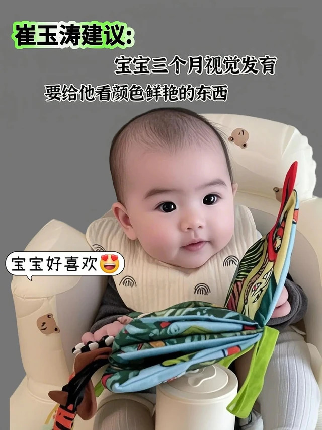 崔玉涛说:宝宝三个月是神经发育的关键期。宝妈们注意啦！专家建议:宝宝 3 个月起，得让他们多瞧颜色鲜艳的物件。Jolly baby 家的尾巴布书就超合适，颜色鲜亮，对比度高，宝宝一眼就能瞅清，对刺激视