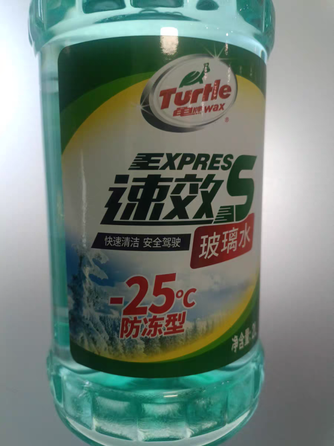 龟牌玻璃水,防冻去污,让爱车雨刮更给力!