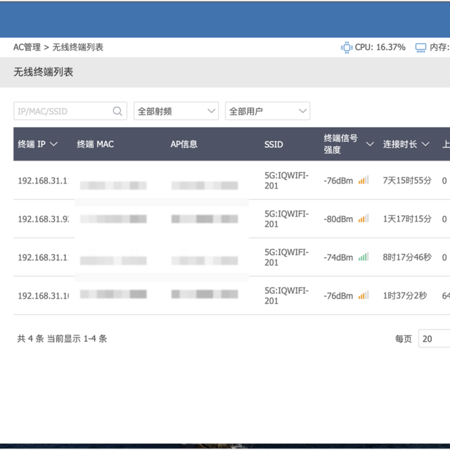 小米TR608路由器秒变爱快神机！