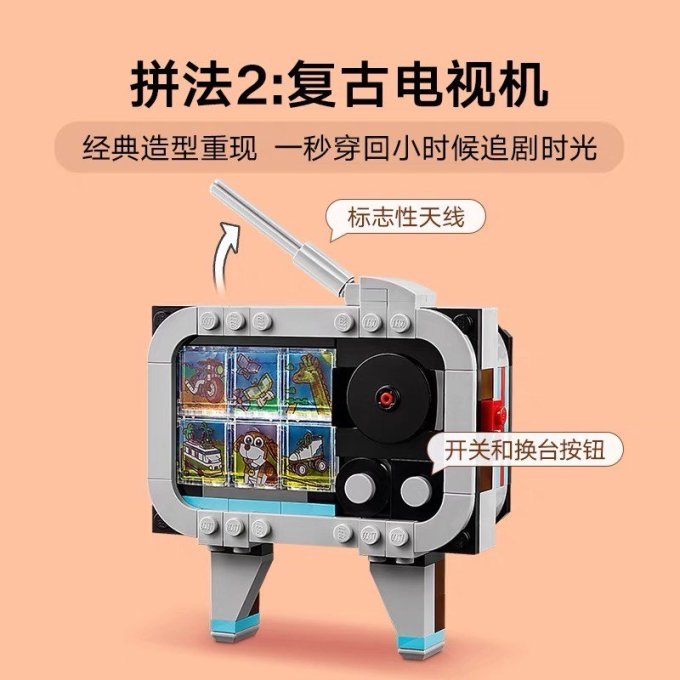 拼插积木