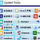 盘姬工具箱：完全免费的电脑工具箱