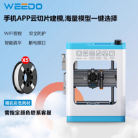 WEEDO 智能 3D 打印机：开启创意无限的打印之旅