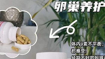 卵巢保养，你真的做对了吗？-Turrila朵瑞莱