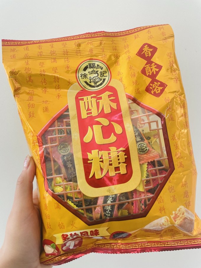 徐福记糖果巧克力
