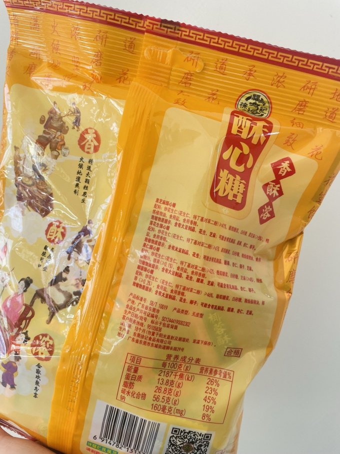 徐福记糖果巧克力
