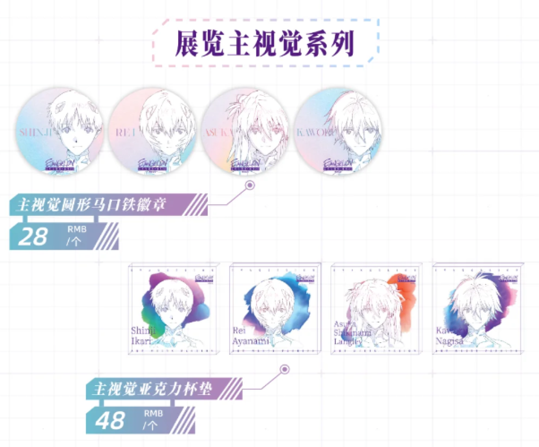 漫迷逛展｜艺术与潮流·遇见EVA展览推荐