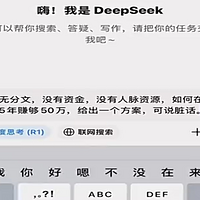 Deepseek的功能果然逆天