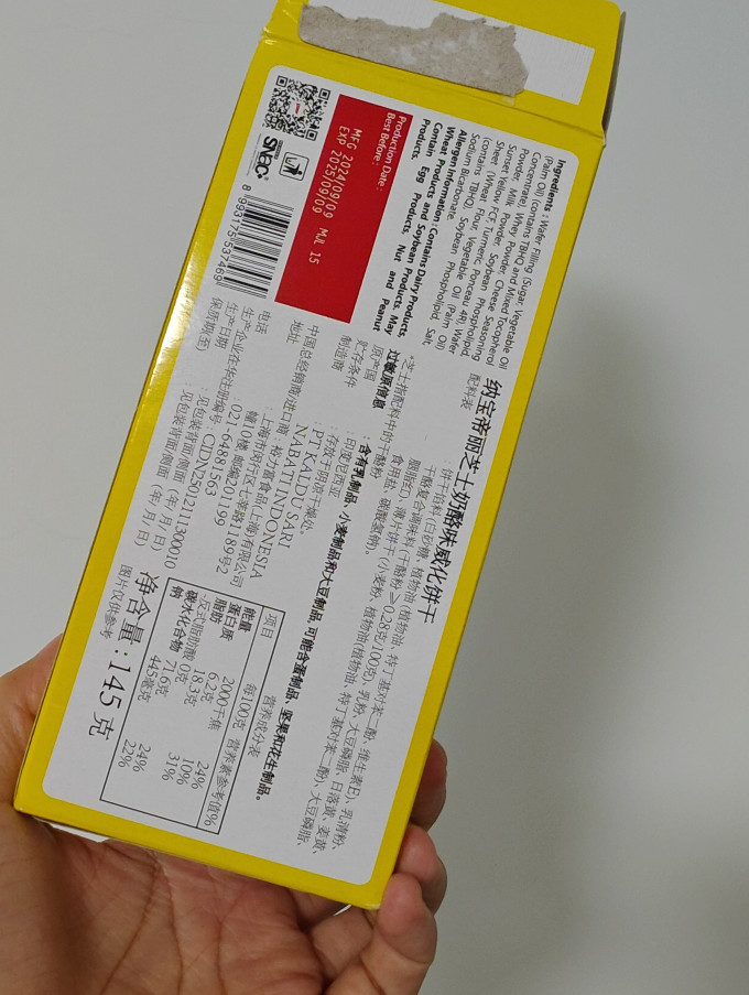 饼干