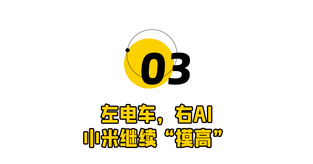 小米AI眼镜上新前夜，DeepSeek开始助攻雷军了