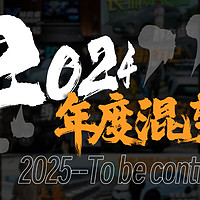 混剪我们的2024，新年也要加油鸭！