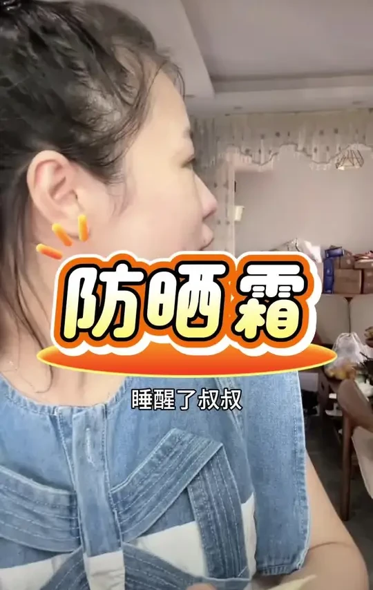 无限回购的美白防晒霜。真的太好用了。防晒效果好，重点不卡粉，不搓泥。#防晒霜推荐 #温和防晒霜推荐