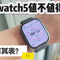 红米watch5唯一可以吹的就是外观了